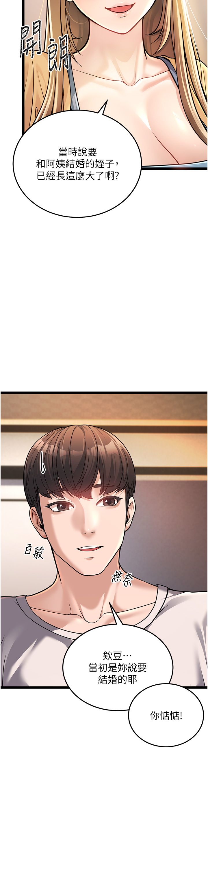 幼齒小阿姨 - 第1話-在阿姨面前口爆炮友55.jpg,幼齒小阿姨 - 第1話-在阿姨面前口爆炮友55,幼齒小阿姨 - 第1話-在阿姨面前口爆炮友