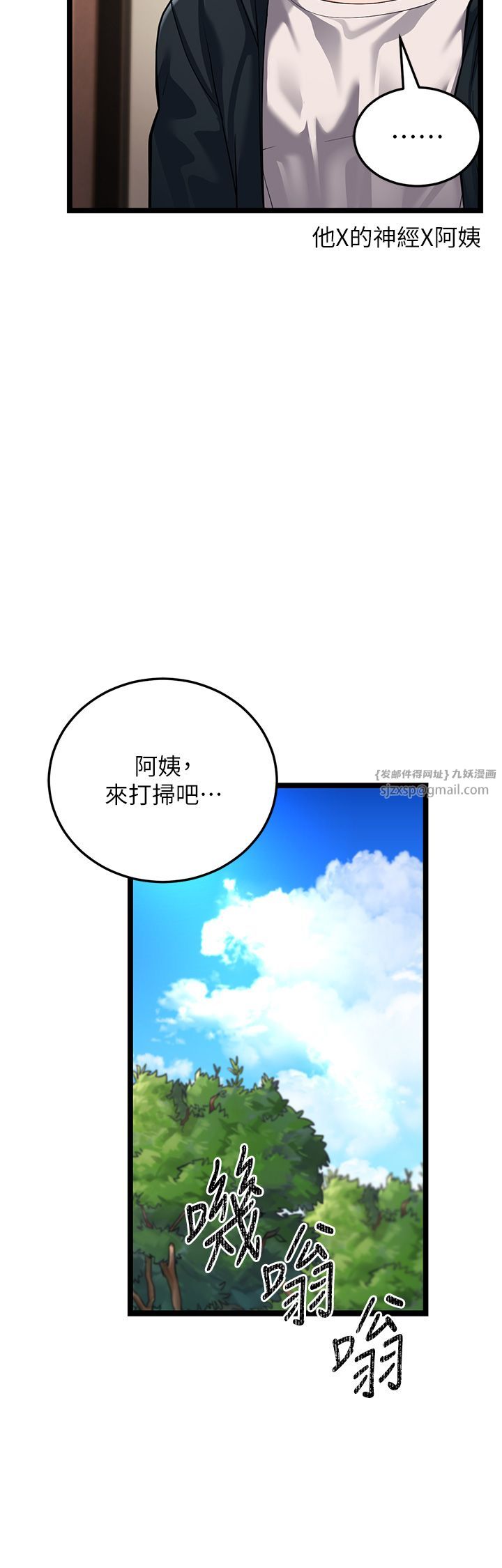 幼齿小阿姨-第1章-图片68