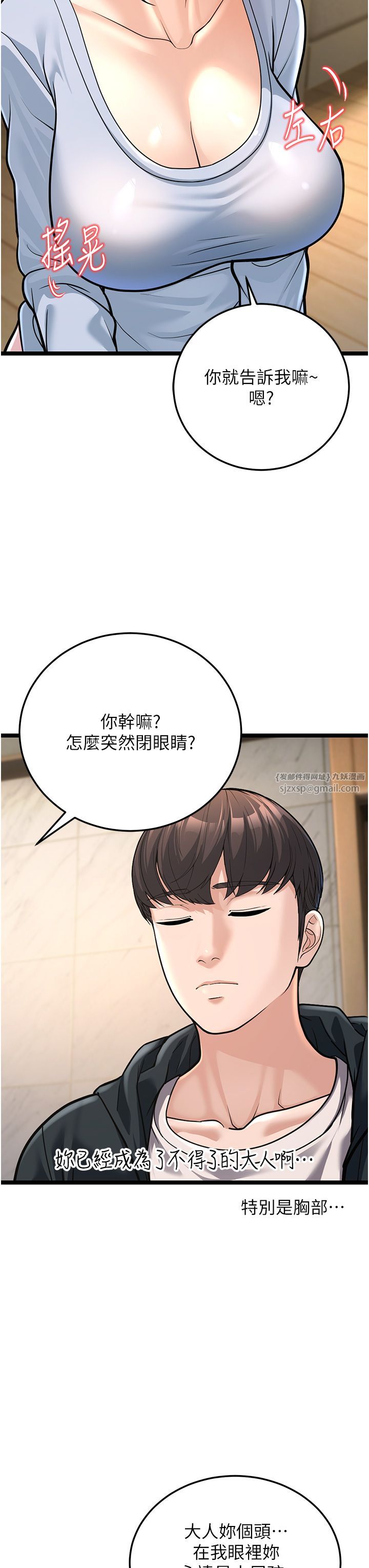 幼齒小阿姨 - 第1話-在阿姨面前口爆炮友78.jpg,幼齒小阿姨 - 第1話-在阿姨面前口爆炮友78,幼齒小阿姨 - 第1話-在阿姨面前口爆炮友