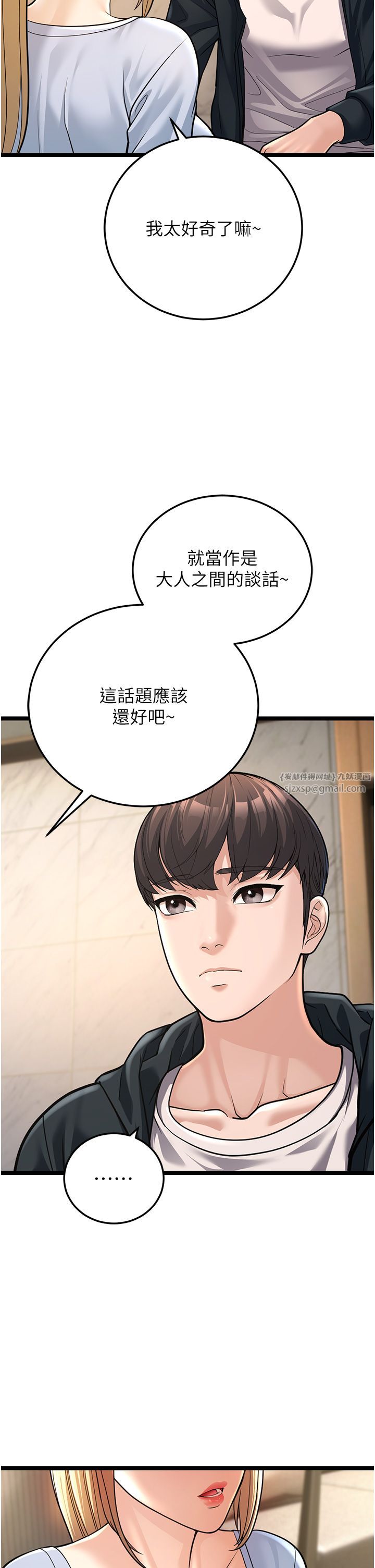 幼齒小阿姨 - 第1話-在阿姨面前口爆炮友77.jpg,幼齒小阿姨 - 第1話-在阿姨面前口爆炮友77,幼齒小阿姨 - 第1話-在阿姨面前口爆炮友