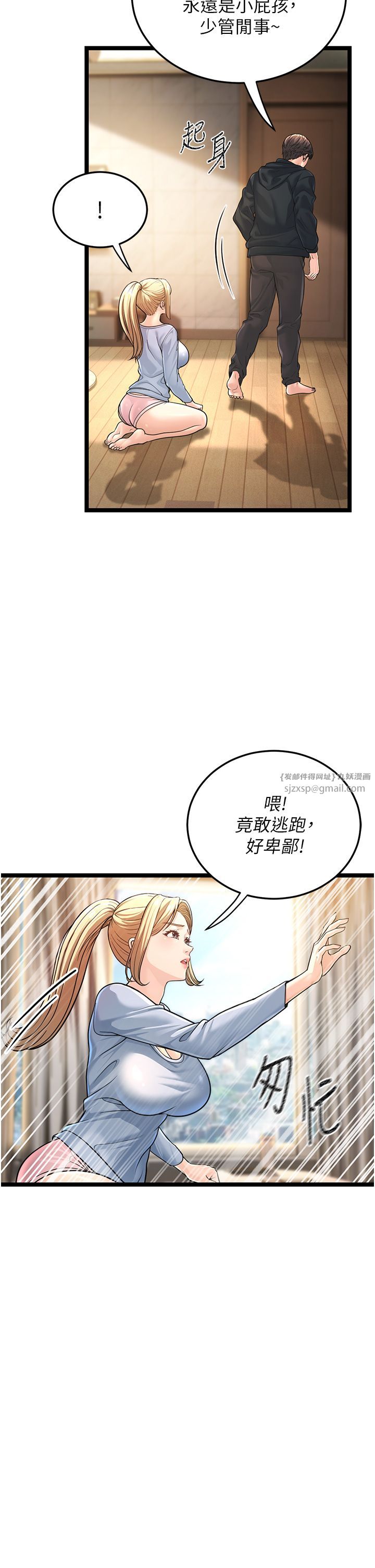 幼齒小阿姨 - 第1話-在阿姨面前口爆炮友79.jpg,幼齒小阿姨 - 第1話-在阿姨面前口爆炮友79,幼齒小阿姨 - 第1話-在阿姨面前口爆炮友