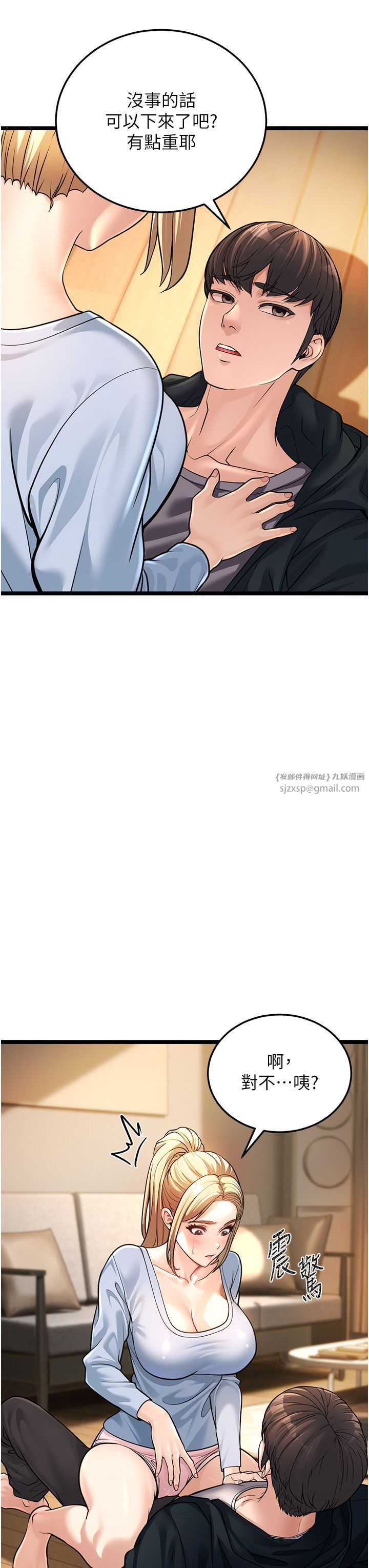 幼齒小阿姨 - 第1話-在阿姨面前口爆炮友84.jpg,幼齒小阿姨 - 第1話-在阿姨面前口爆炮友84,幼齒小阿姨 - 第1話-在阿姨面前口爆炮友