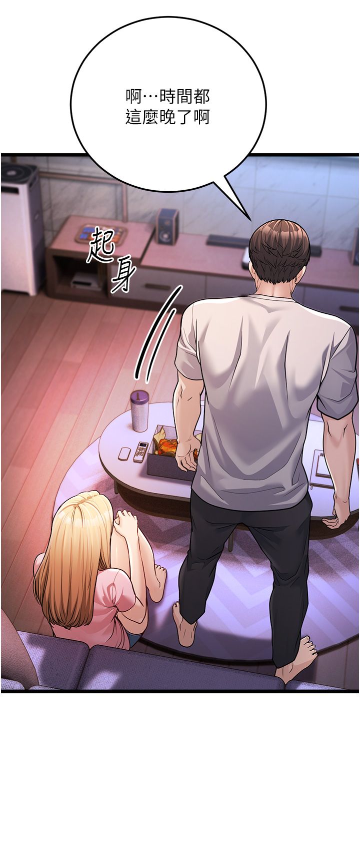 幼齿小阿姨第3话-我竟然会对侄子兴奋…