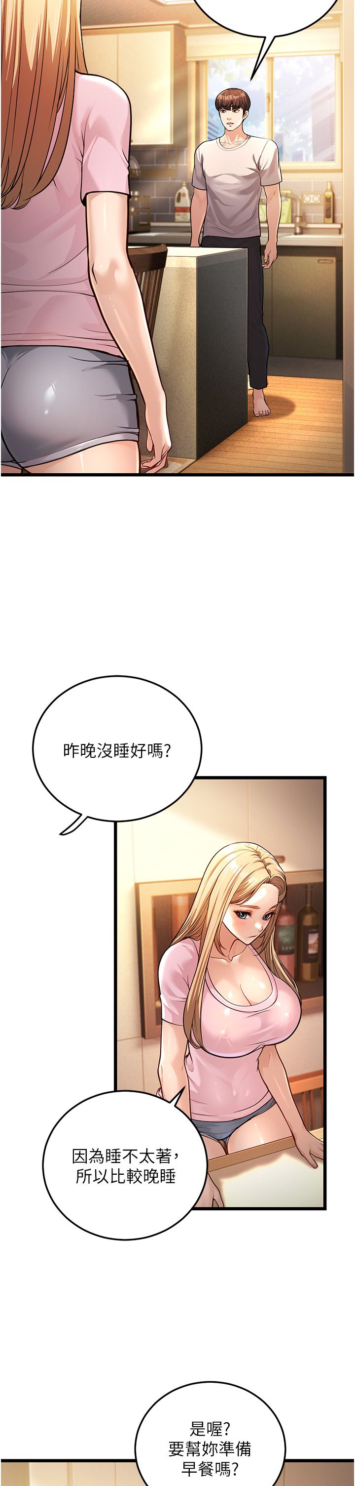 幼齿小阿姨第3话-我竟然会对侄子兴奋…