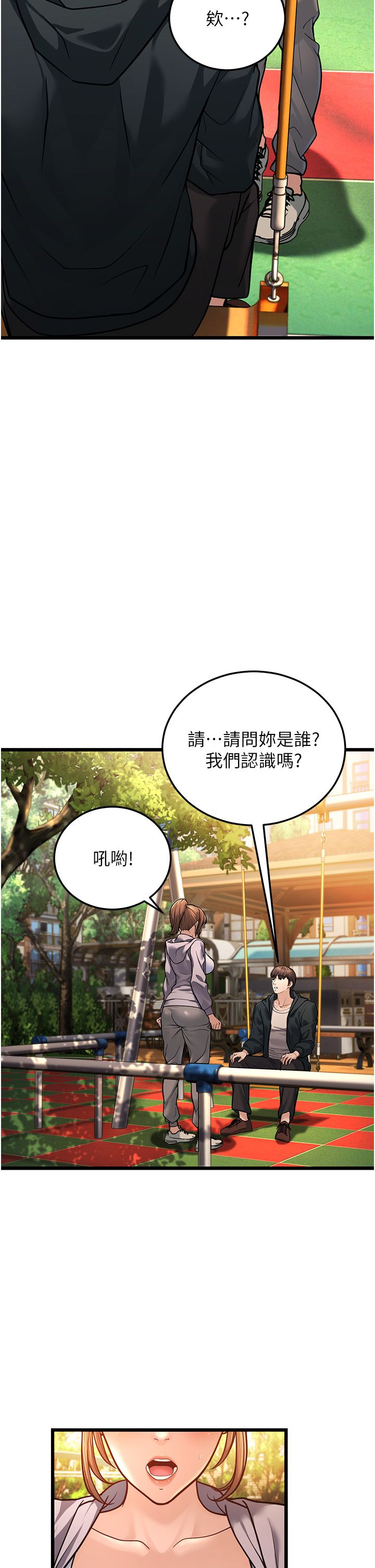 幼齿小阿姨第3话-我竟然会对侄子兴奋…