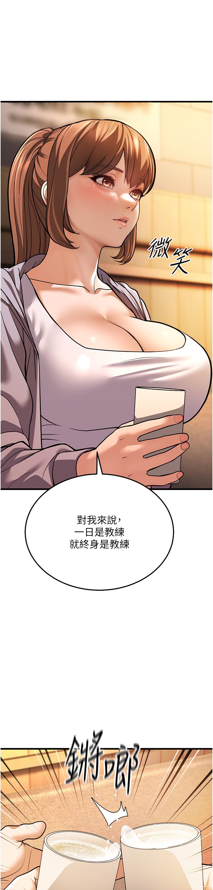 幼齿小阿姨第5话-无法抗拒的挑逗