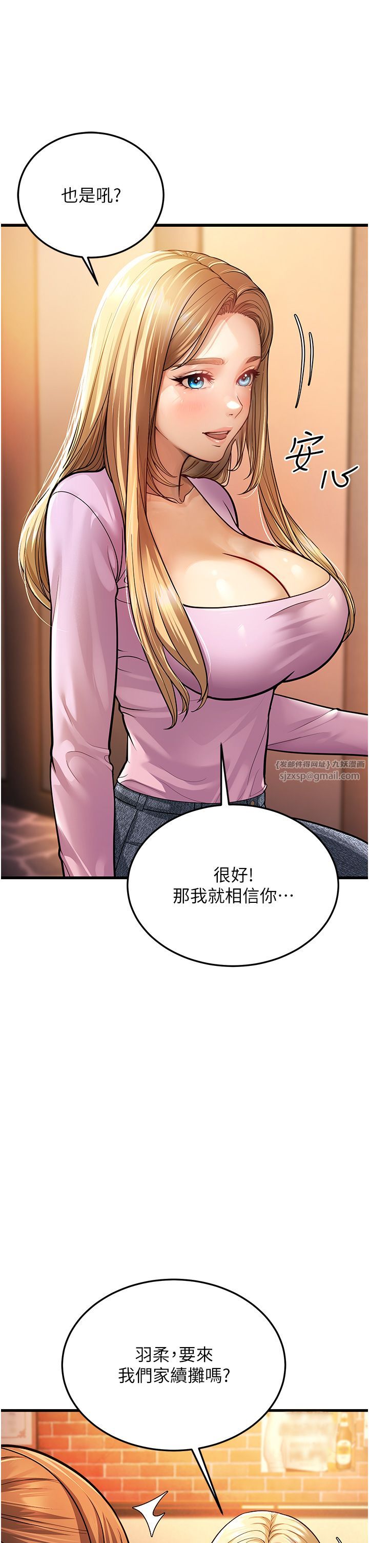 幼齿小阿姨第5话-无法抗拒的挑逗