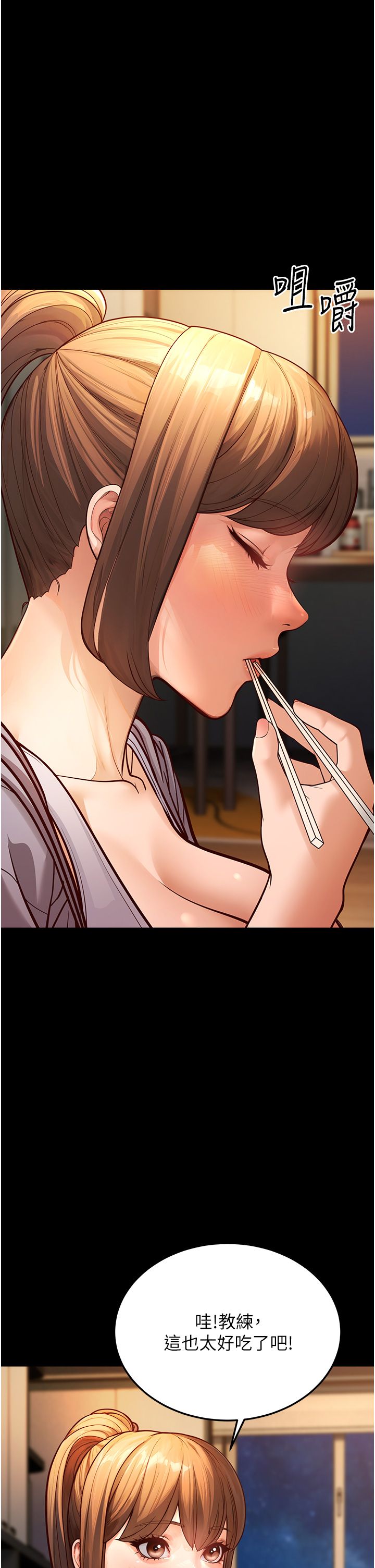 幼齿小阿姨第6话-教练，你下面怎么瞭?