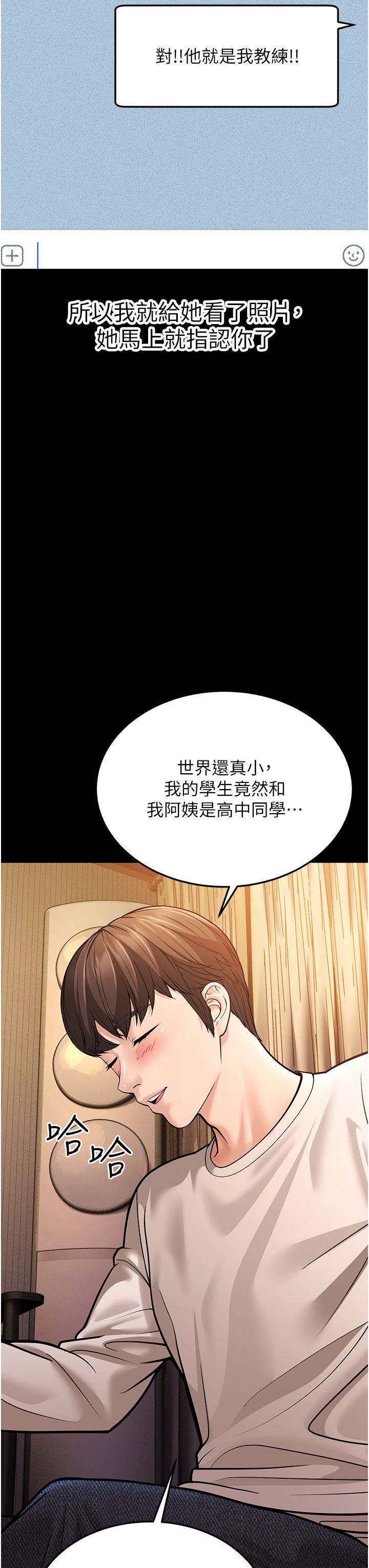 幼齿小阿姨第6话-教练,你下面怎么瞭?