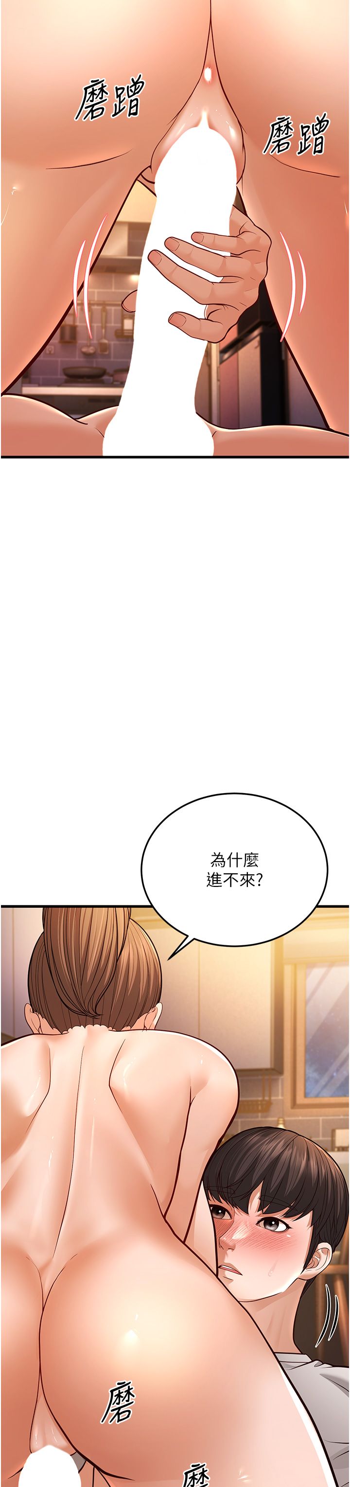 幼齿小阿姨第7话-阿姨醒来前得快点射…!