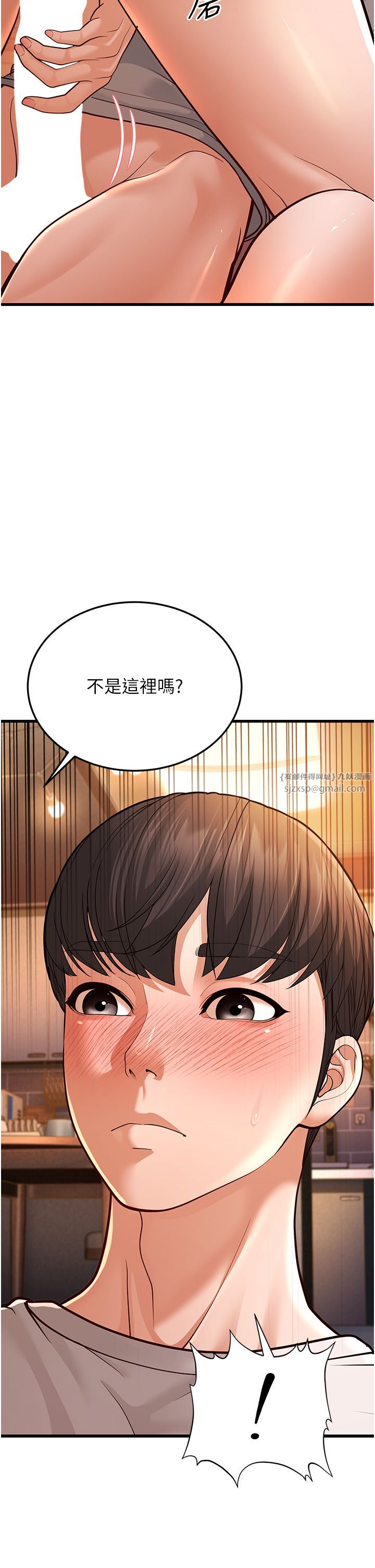 幼齿小阿姨第7话-阿姨醒来前得快点射…!