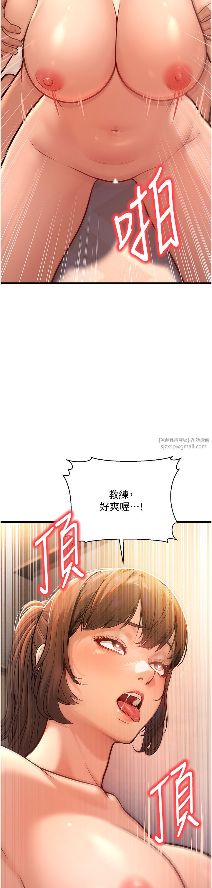 幼齿小阿姨第7话-阿姨醒来前得快点射…!