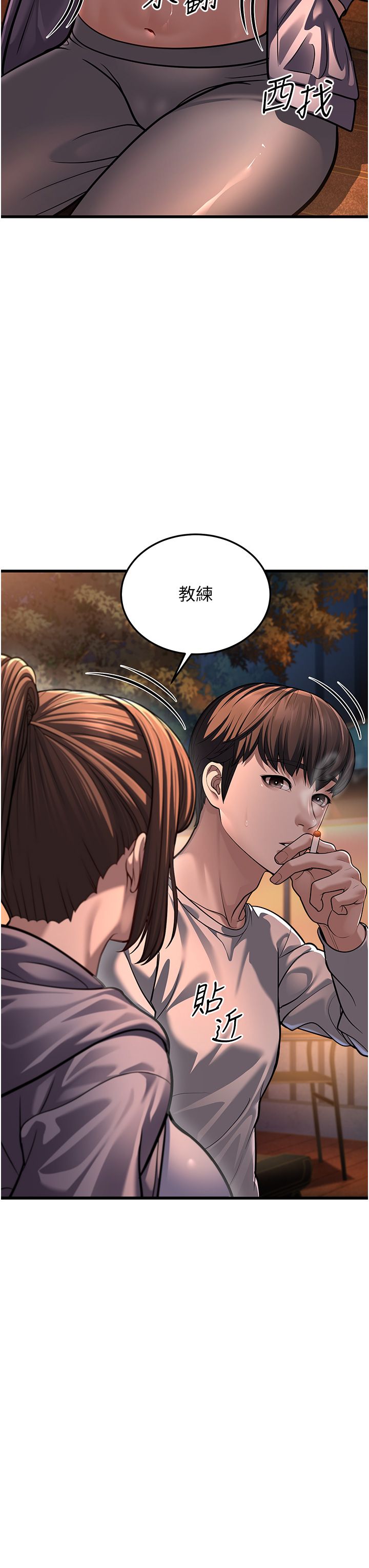 幼齿小阿姨第7话-阿姨醒来前得快点射…!