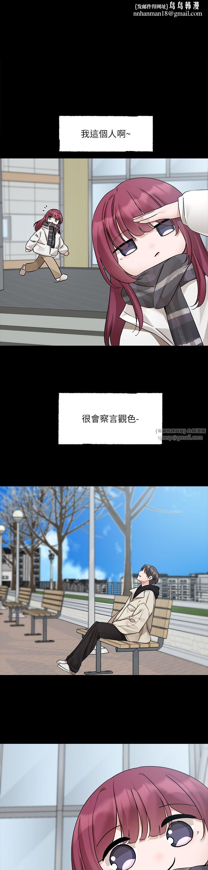 社团学姊第187話-跟妳在一起很開心