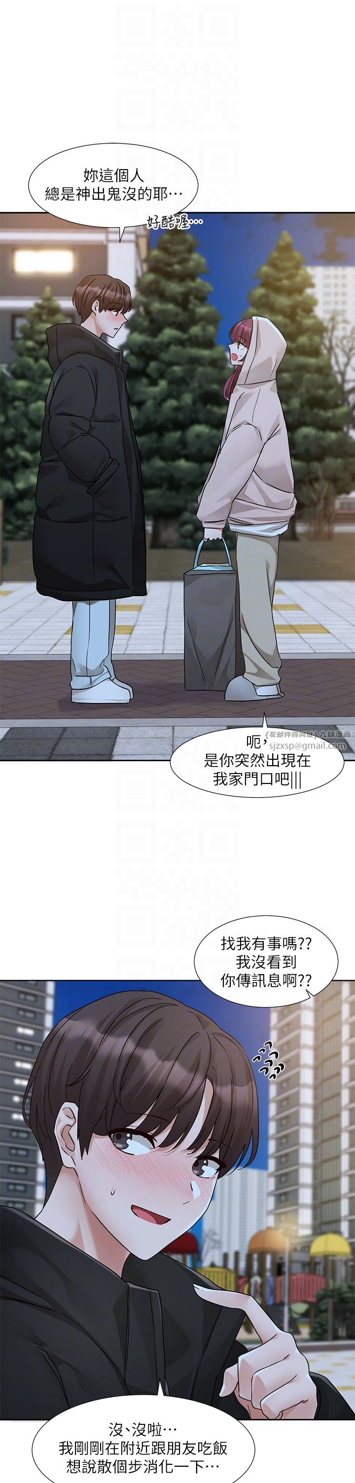 社团学姊第187話-跟妳在一起很開心
