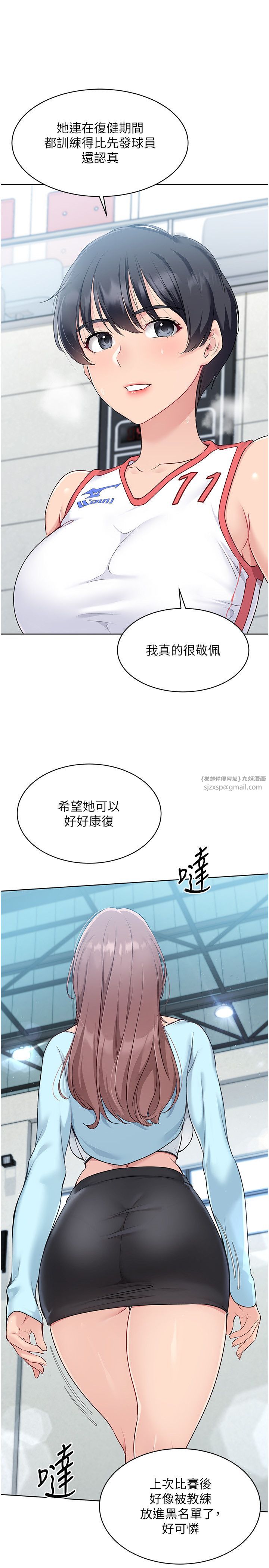 Setup!排球少女第12話-慾求不滿的母狗