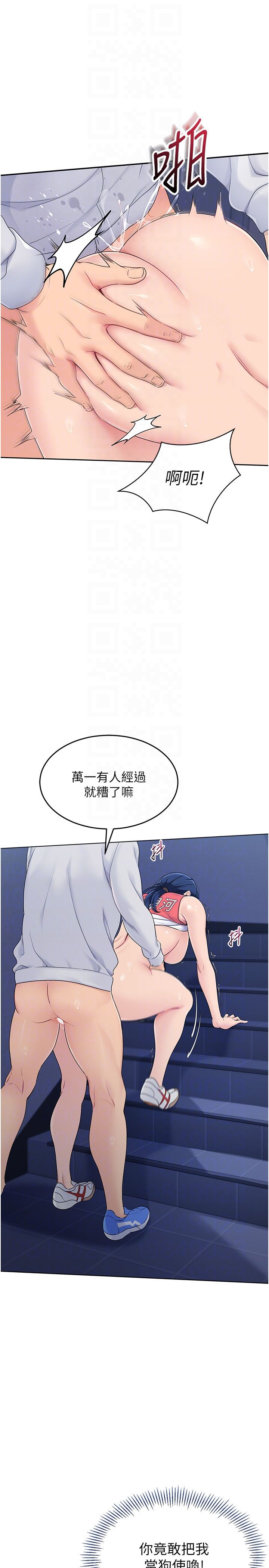 Setup!排球少女第12話-慾求不滿的母狗