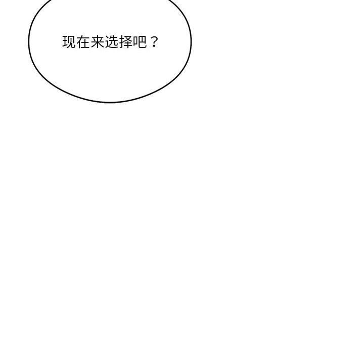 我靠升级逆袭成为大师第20話
