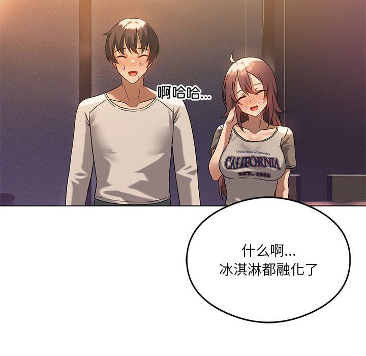 我靠升级逆袭成为大师第20話