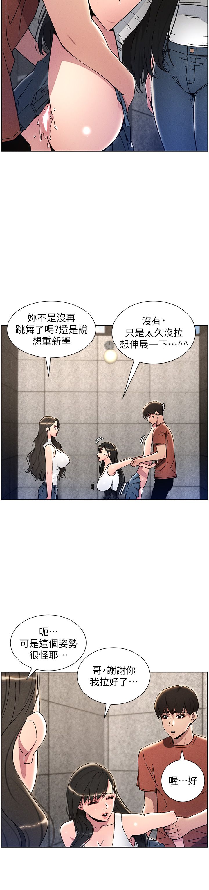 兄妹的秘密授课第23話-妹妹太飢渴好困擾♡