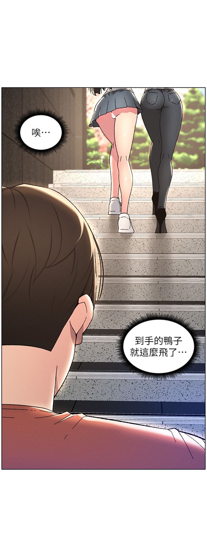 兄妹的秘密授课第23話-妹妹太飢渴好困擾♡