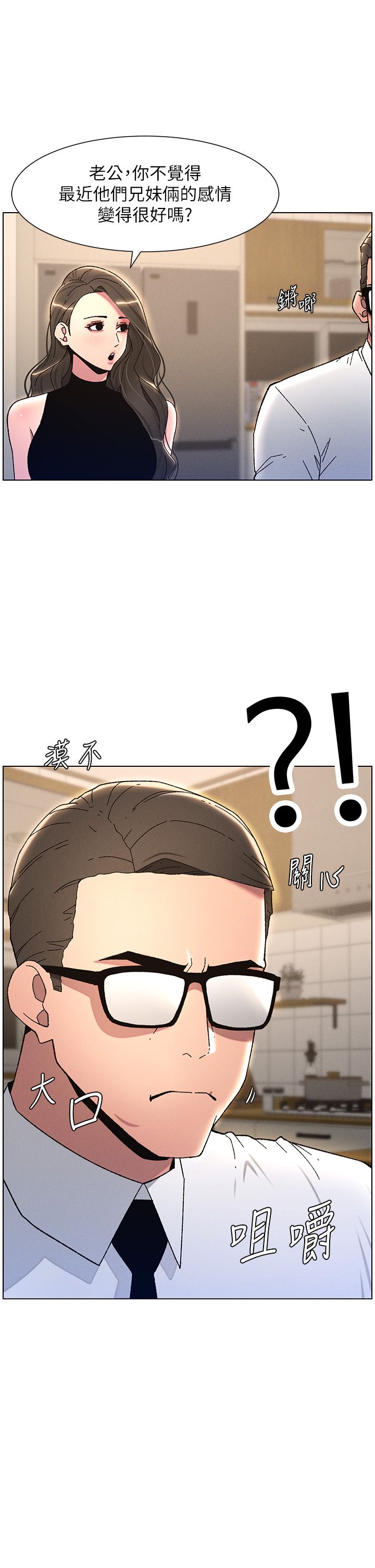 兄妹的秘密授课第23話-妹妹太飢渴好困擾♡