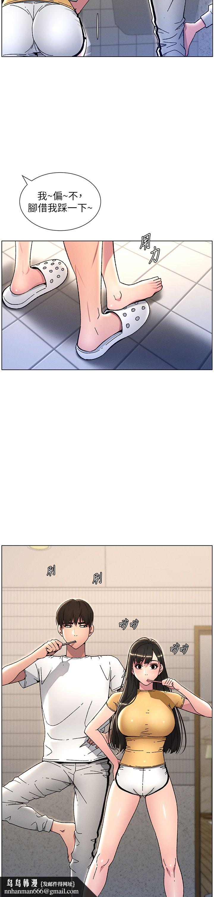 兄妹的秘密授课第23話-妹妹太飢渴好困擾♡