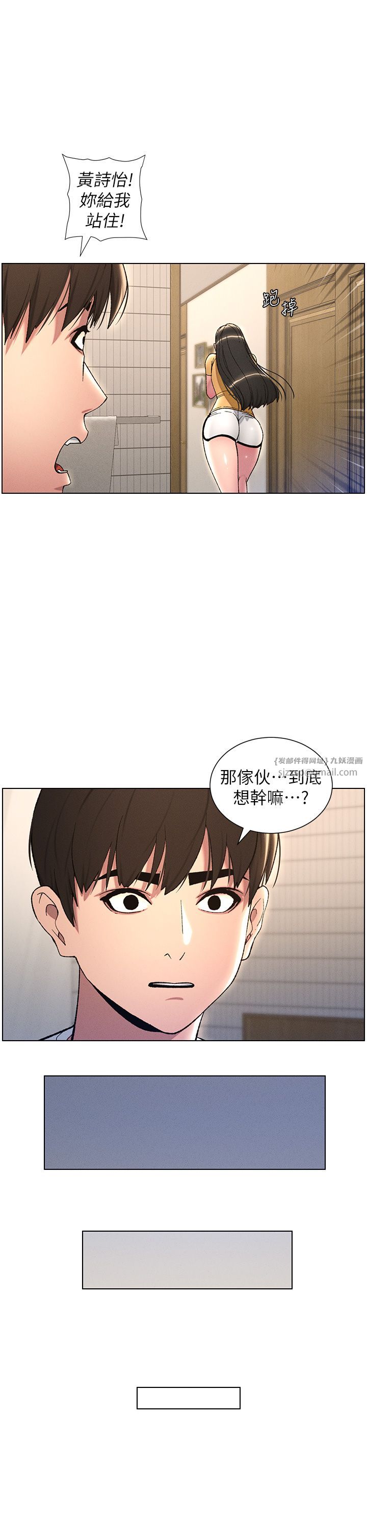 兄妹的秘密授课第23話-妹妹太飢渴好困擾♡