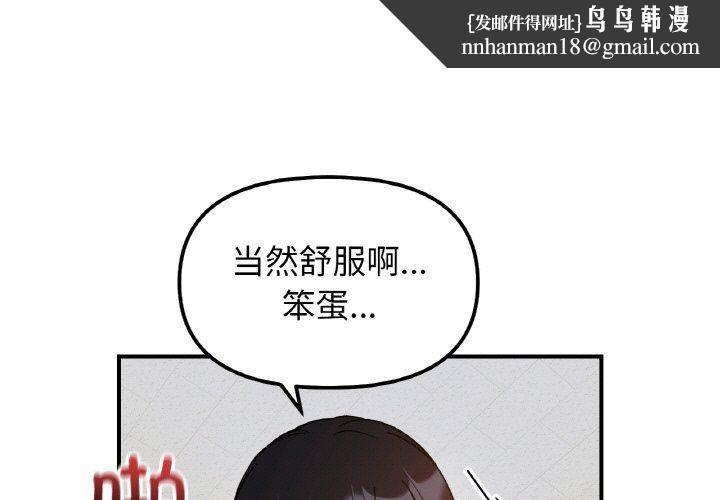 她才不是我姐姐第36話