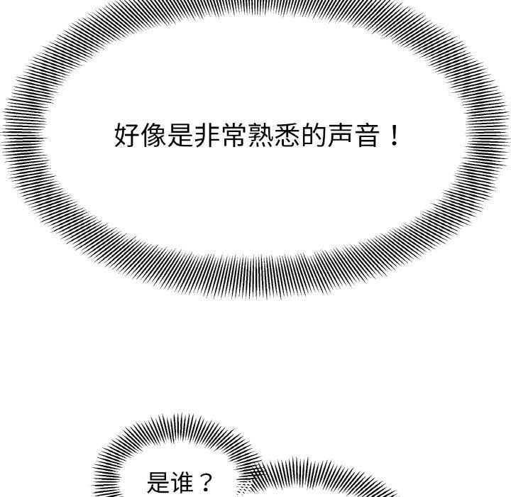 她才不是我姐姐第36話