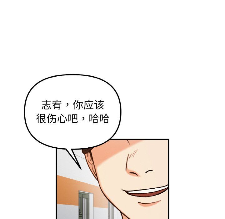 她才不是我姐姐第36話