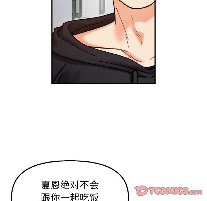 她才不是我姐姐第36話