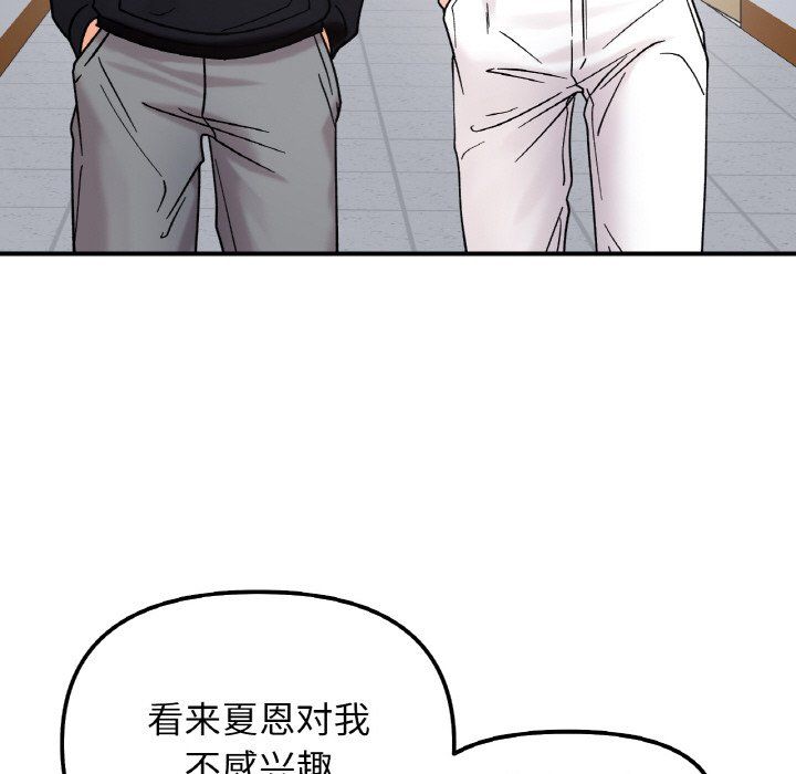 她才不是我姐姐第36話
