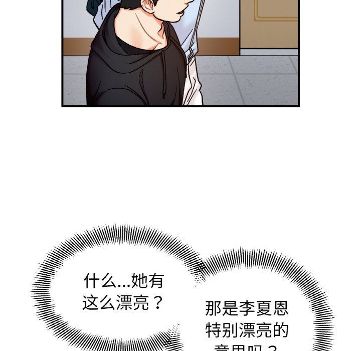 她才不是我姐姐第36話