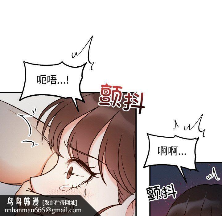 她才不是我姐姐第36話