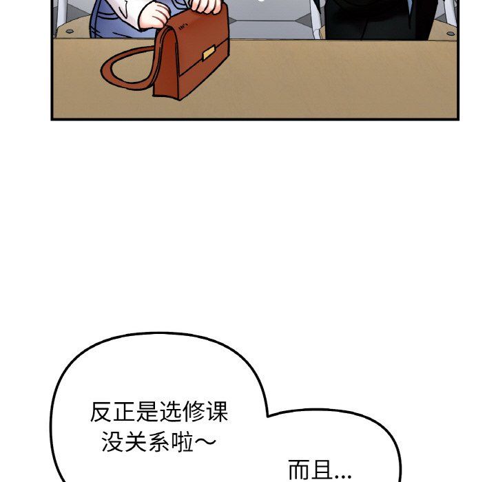 她才不是我姐姐第36話