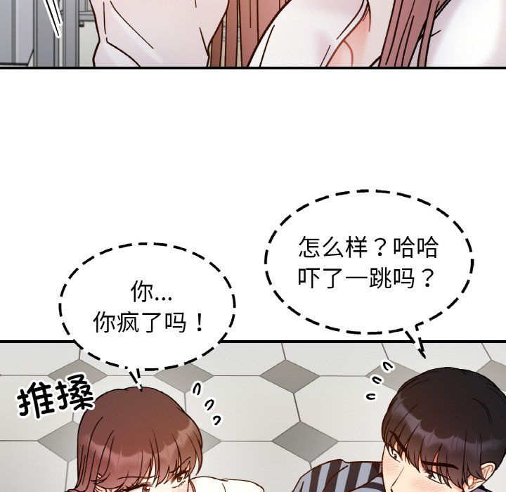 她才不是我姐姐第36話