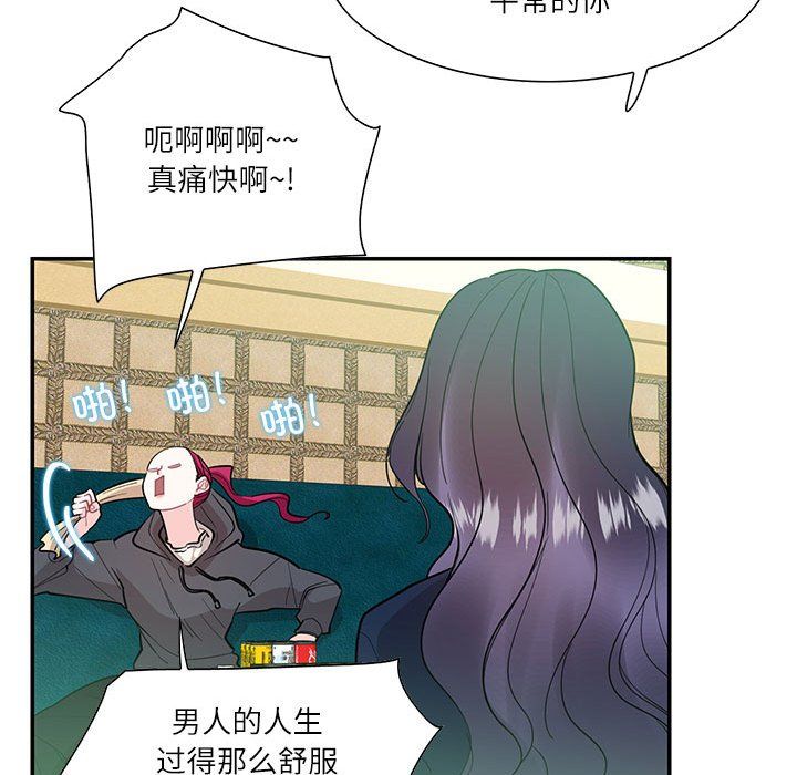 这难道是命中注定第43話
