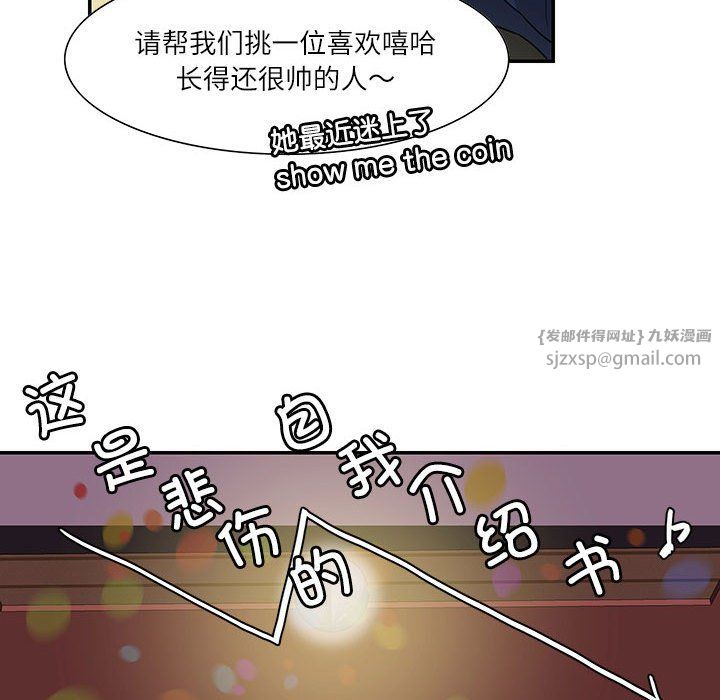 这难道是命中注定第43話