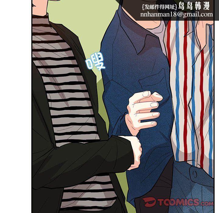 这难道是命中注定第43話