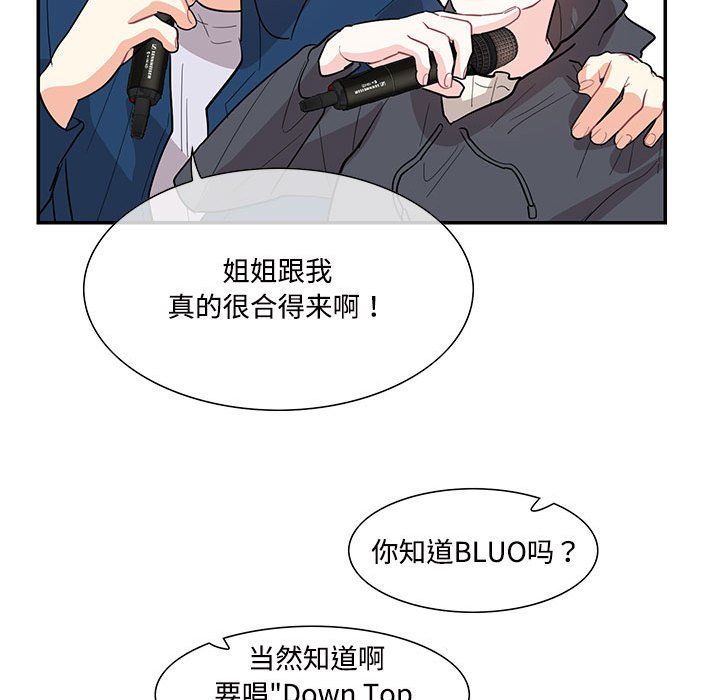 这难道是命中注定第43話
