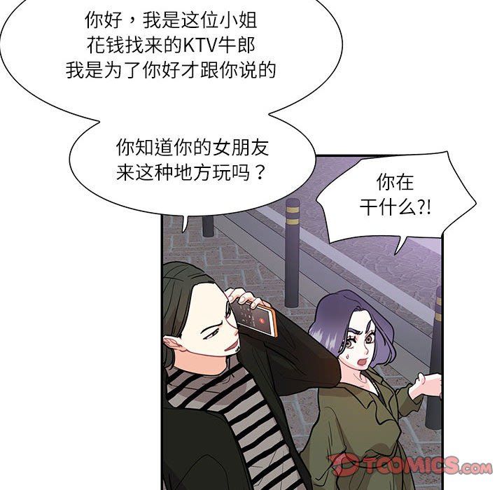 这难道是命中注定第43話