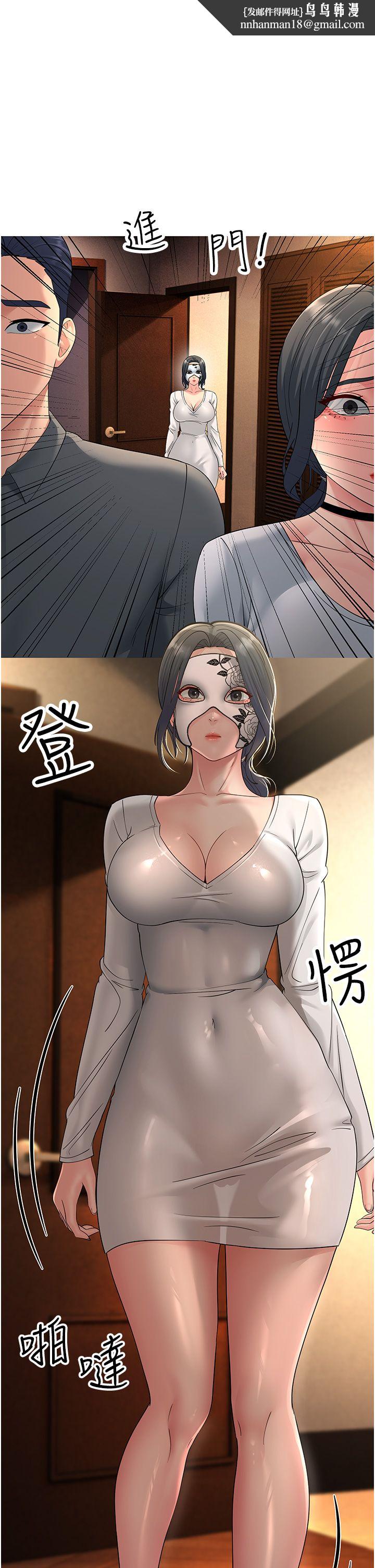 跑友变岳母第48話-踏入百合女變態的圈套