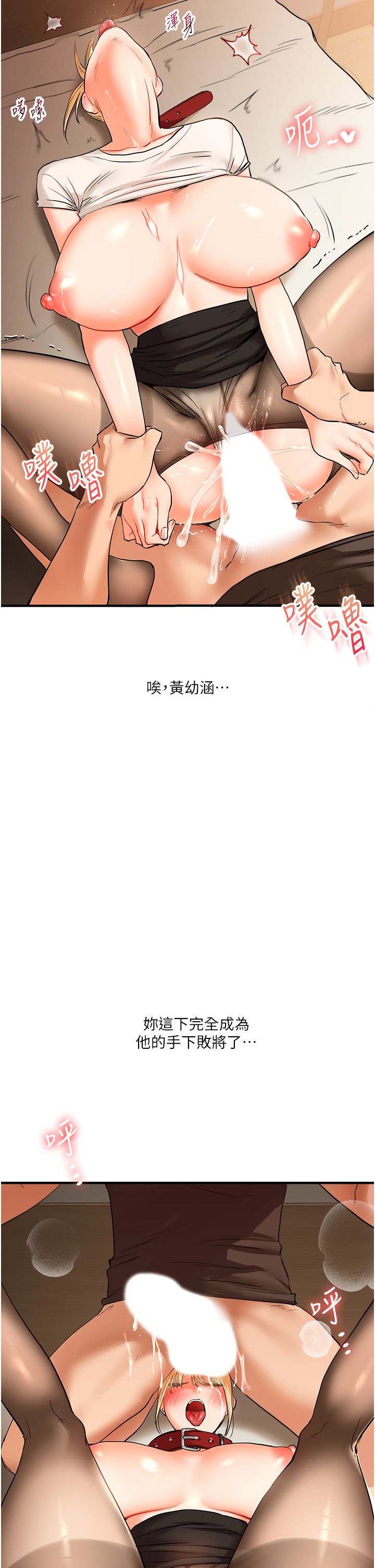 玩转学姊第31話-主人想要的,我都給♡