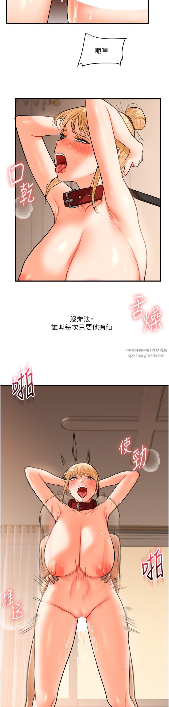 玩转学姊第31話-主人想要的,我都給♡
