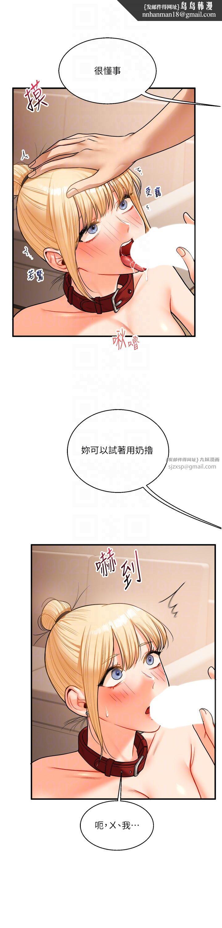 玩转学姊第31話-主人想要的,我都給♡