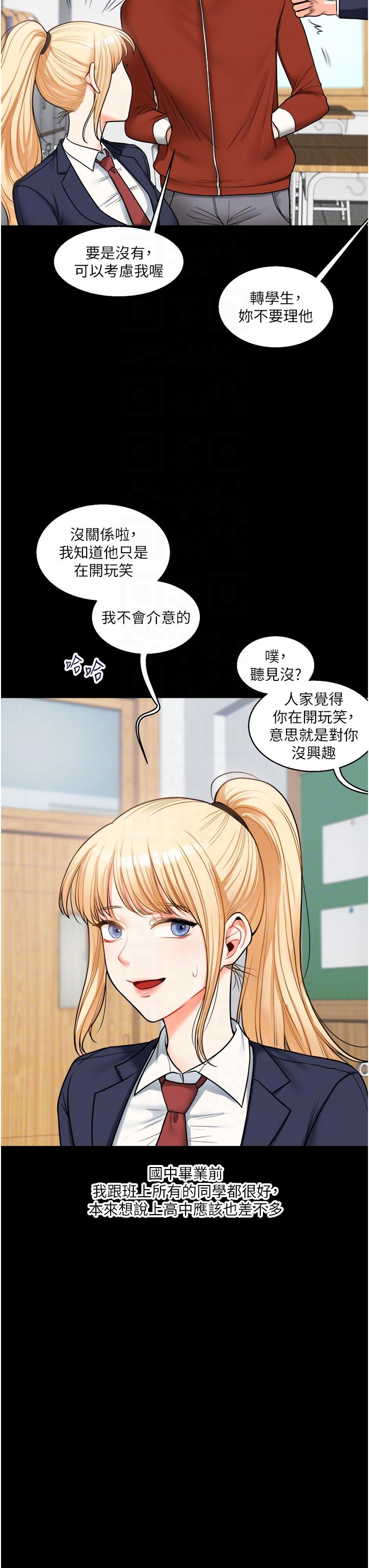 玩转学姊第31話-主人想要的,我都給♡