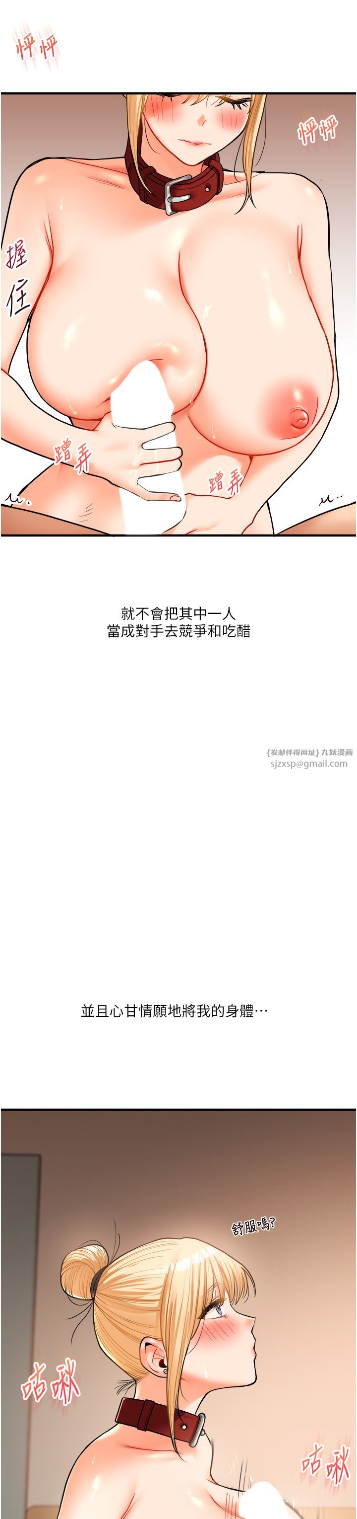 玩转学姊第31話-主人想要的,我都給♡