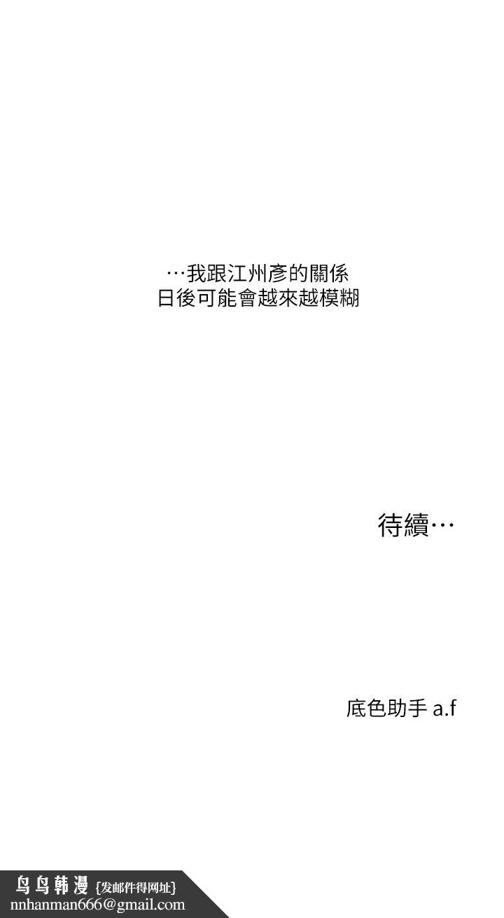 玩转学姊第31話-主人想要的,我都給♡