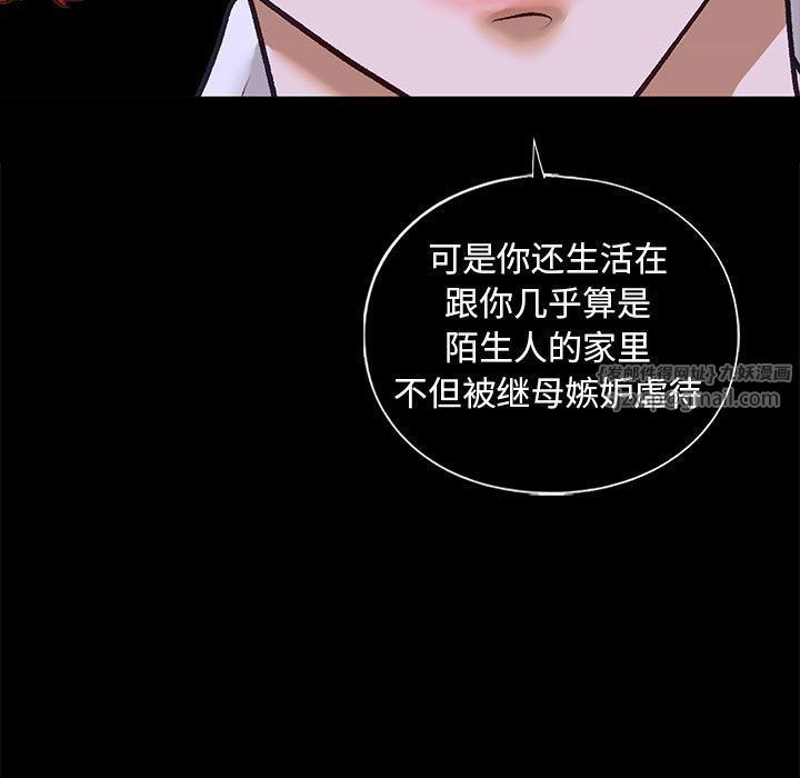 我的继姐第30話